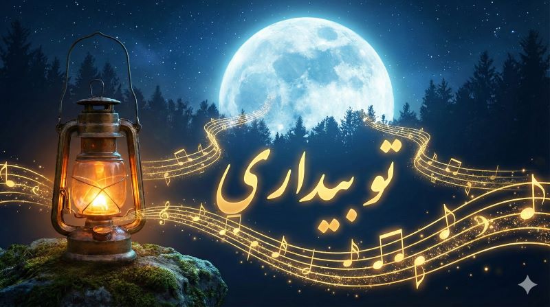 To Bidari Video Thumbnail